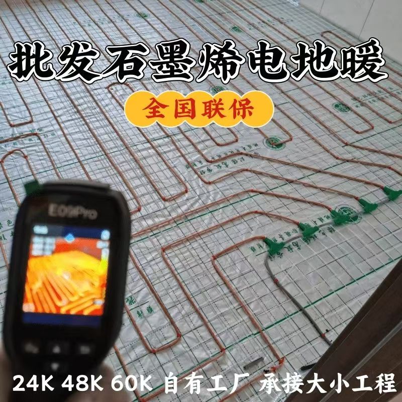 扎囊县 石墨烯电地暖公司哪家好？合理报价深度解析